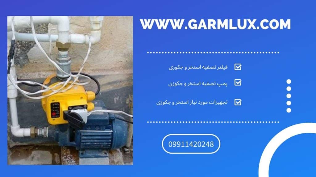 علت گرم شدن آب استخر