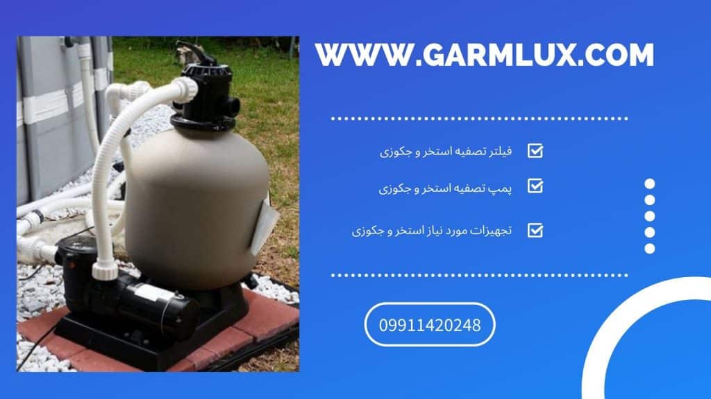 نحوه نصب فیلتر شنی | نحوه لوله کشی فیلتر شنی