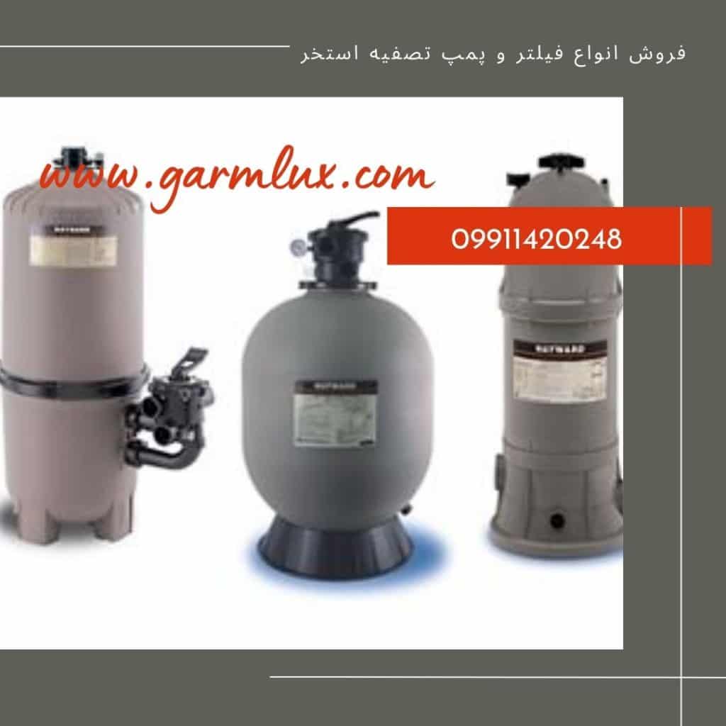 انواع فیلتر استخر