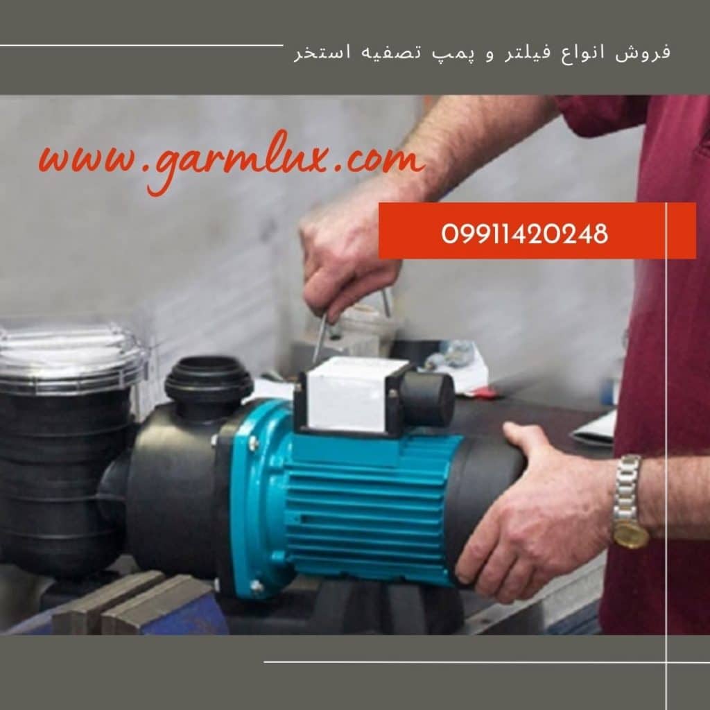 آموزش هواگیری پمپ آب استخر
