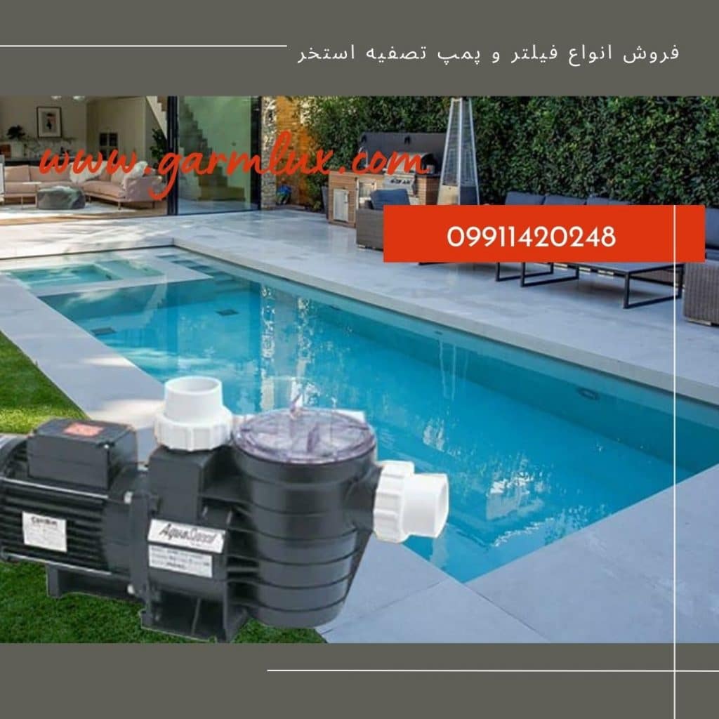 نمایندگی فروش پمپ استخر