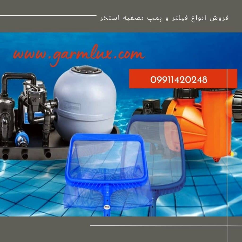 تجهیزات جکوزی